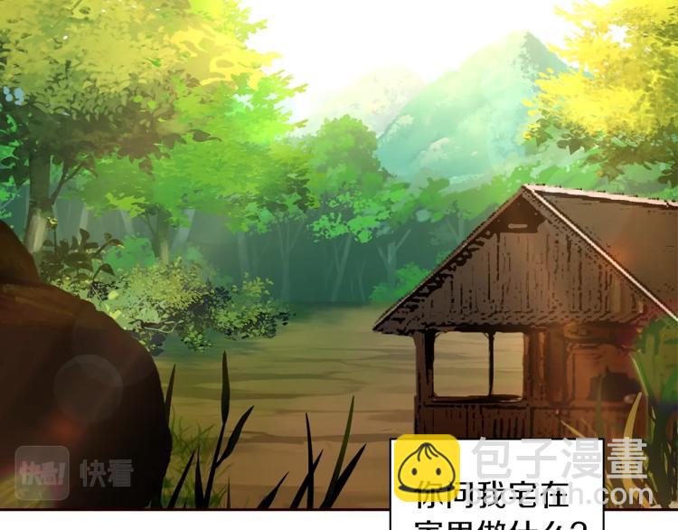 養大被吃掉 - 第1話 穿成不老女巫？！(3/4) - 6