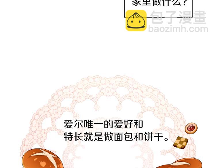 養大被吃掉 - 第1話 穿成不老女巫？！(3/4) - 7