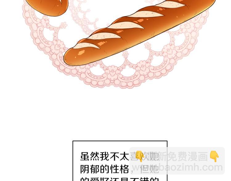 養大被吃掉 - 第1話 穿成不老女巫？！(3/4) - 8