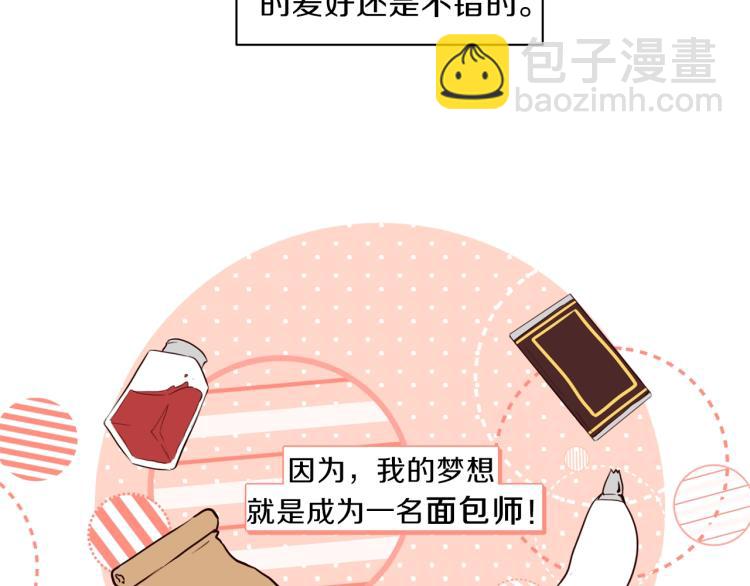 養大被吃掉 - 第1話 穿成不老女巫？！(3/4) - 1