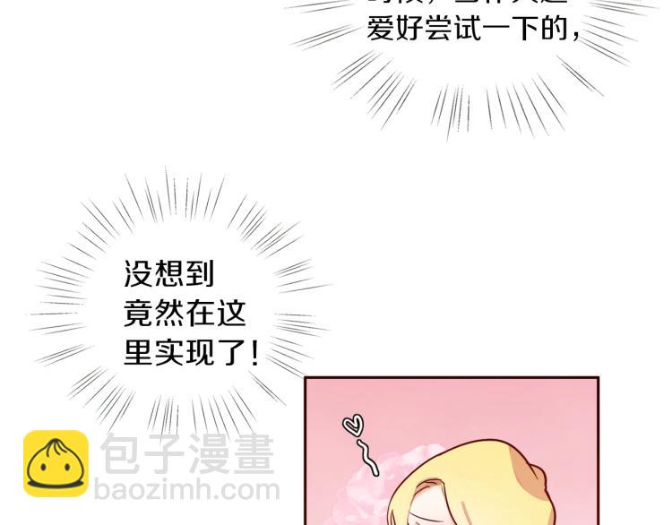 養大被吃掉 - 第1話 穿成不老女巫？！(3/4) - 3