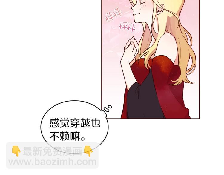 養大被吃掉 - 第1話 穿成不老女巫？！(3/4) - 4