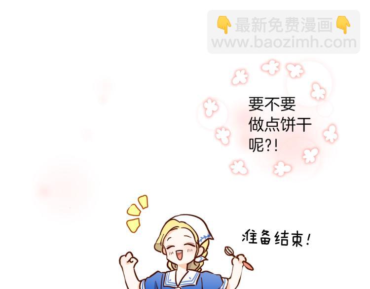 養大被吃掉 - 第1話 穿成不老女巫？！(3/4) - 6