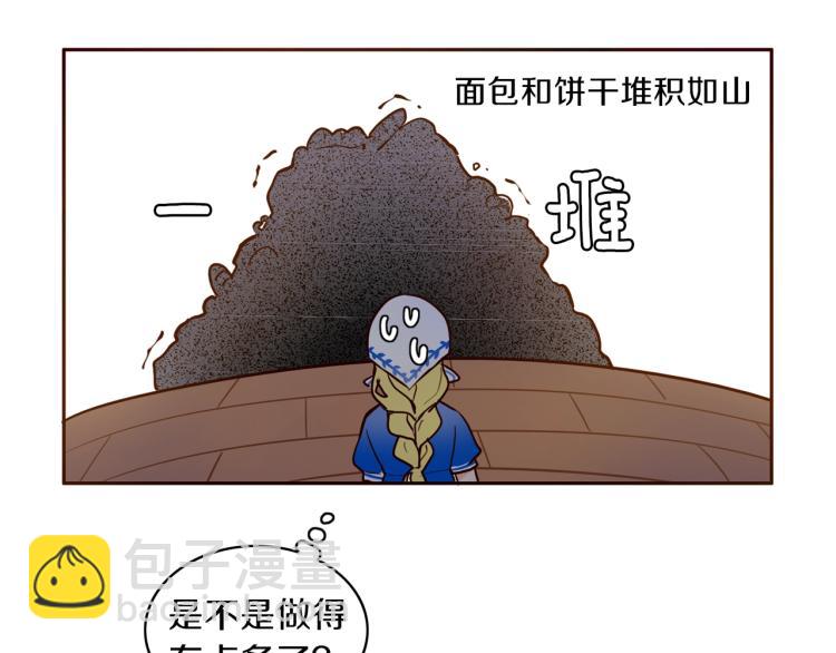 養大被吃掉 - 第1話 穿成不老女巫？！(3/4) - 3