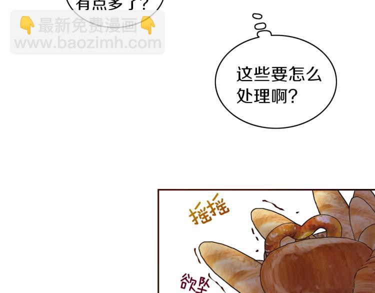 養大被吃掉 - 第1話 穿成不老女巫？！(3/4) - 4