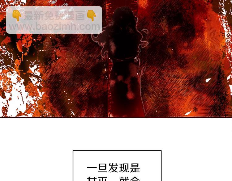 養大被吃掉 - 第1話 穿成不老女巫？！(3/4) - 6