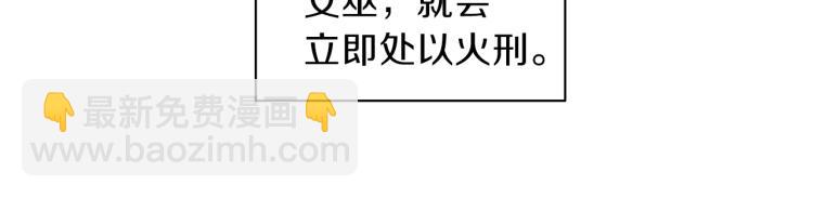 養大被吃掉 - 第1話 穿成不老女巫？！(3/4) - 7