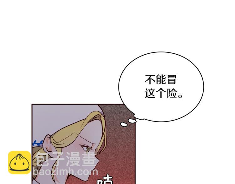 養大被吃掉 - 第1話 穿成不老女巫？！(3/4) - 8