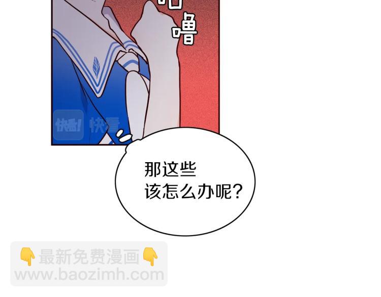 養大被吃掉 - 第1話 穿成不老女巫？！(3/4) - 1