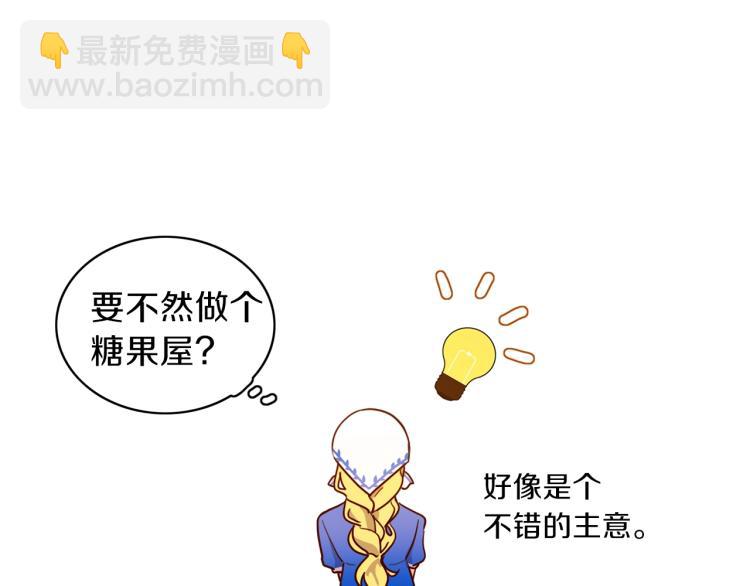 養大被吃掉 - 第1話 穿成不老女巫？！(3/4) - 2