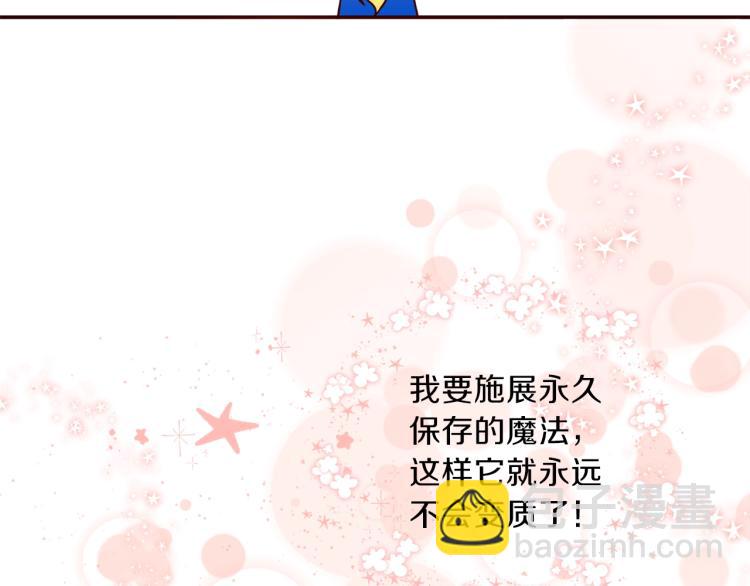 養大被吃掉 - 第1話 穿成不老女巫？！(3/4) - 3