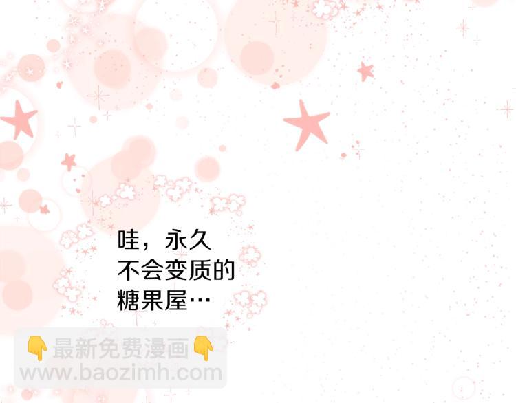 養大被吃掉 - 第1話 穿成不老女巫？！(3/4) - 4