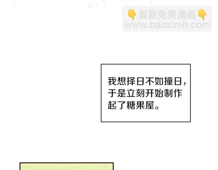 養大被吃掉 - 第1話 穿成不老女巫？！(3/4) - 6