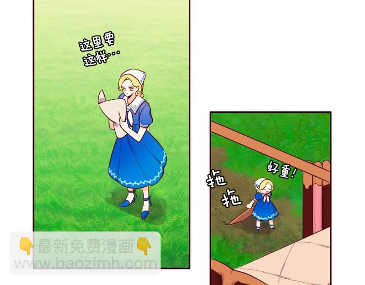 養大被吃掉 - 第1話 穿成不老女巫？！(3/4) - 7