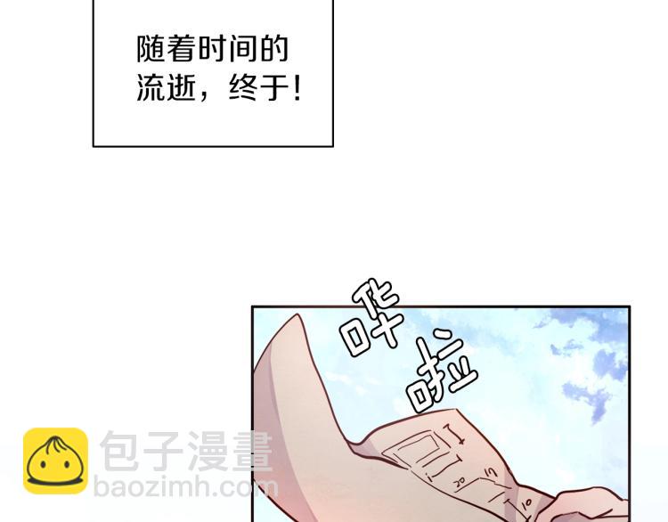 養大被吃掉 - 第1話 穿成不老女巫？！(3/4) - 3