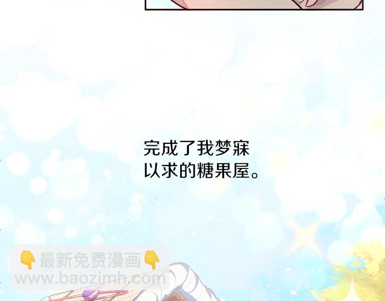 養大被吃掉 - 第1話 穿成不老女巫？！(3/4) - 4