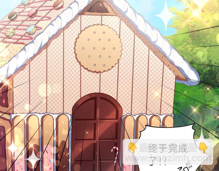 養大被吃掉 - 第1話 穿成不老女巫？！(3/4) - 5