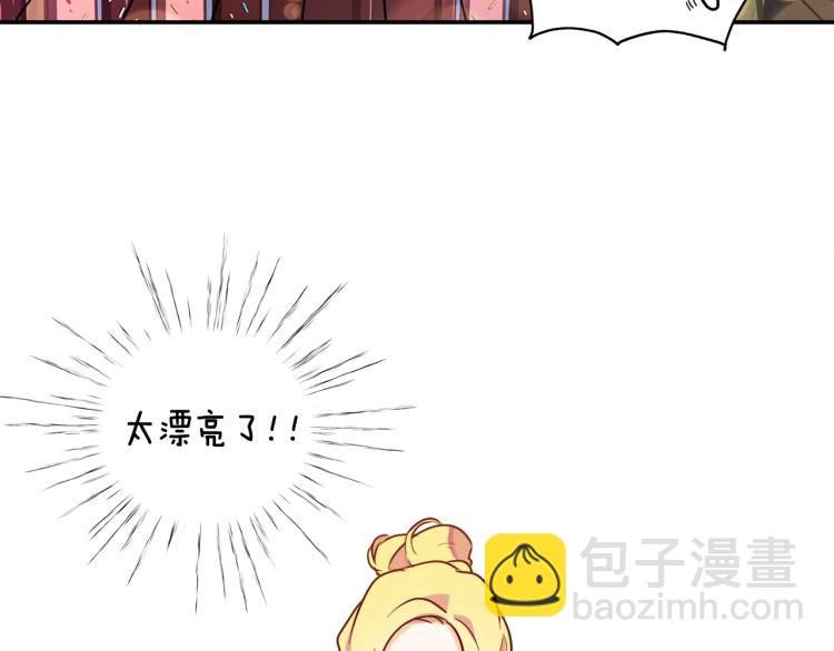 養大被吃掉 - 第1話 穿成不老女巫？！(3/4) - 6