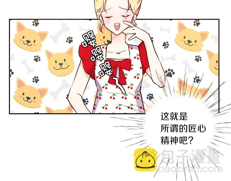 養大被吃掉 - 第1話 穿成不老女巫？！(3/4) - 7