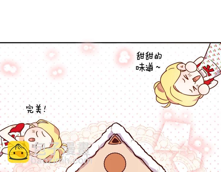 養大被吃掉 - 第1話 穿成不老女巫？！(3/4) - 1