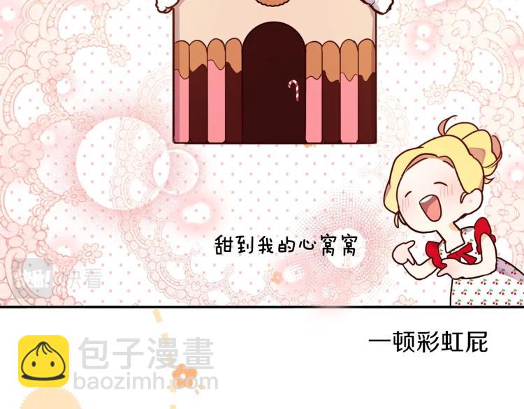 養大被吃掉 - 第1話 穿成不老女巫？！(3/4) - 2