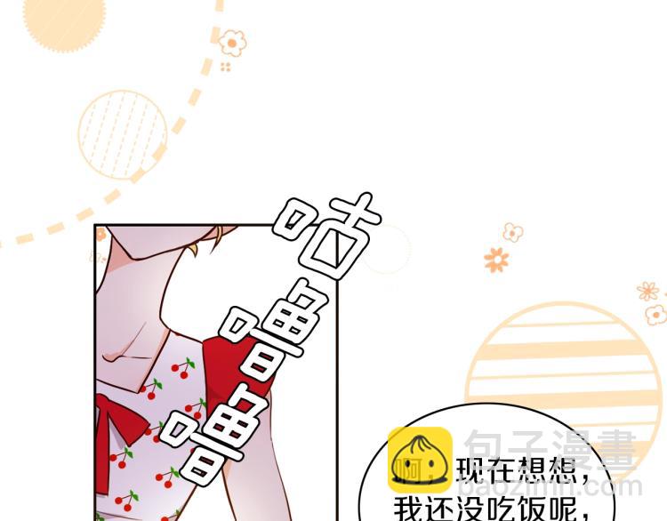 養大被吃掉 - 第1話 穿成不老女巫？！(3/4) - 3