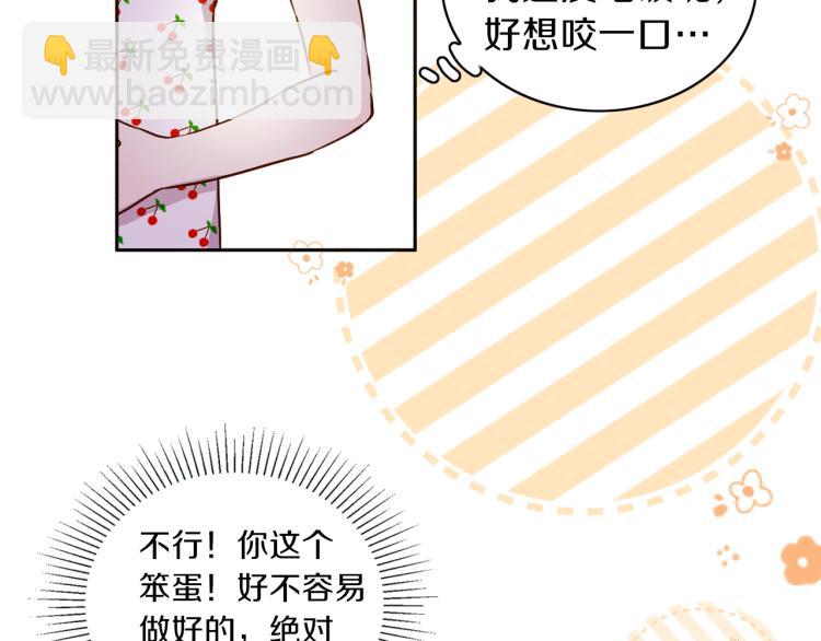 養大被吃掉 - 第1話 穿成不老女巫？！(3/4) - 4