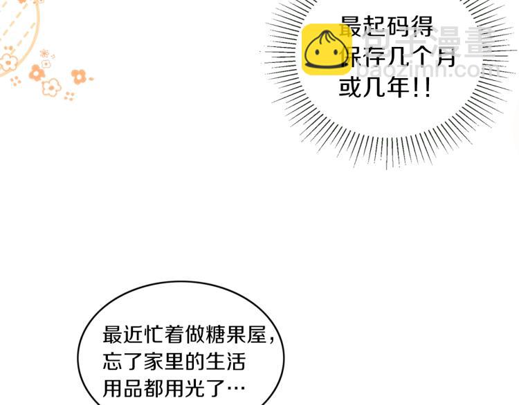 養大被吃掉 - 第1話 穿成不老女巫？！(3/4) - 6