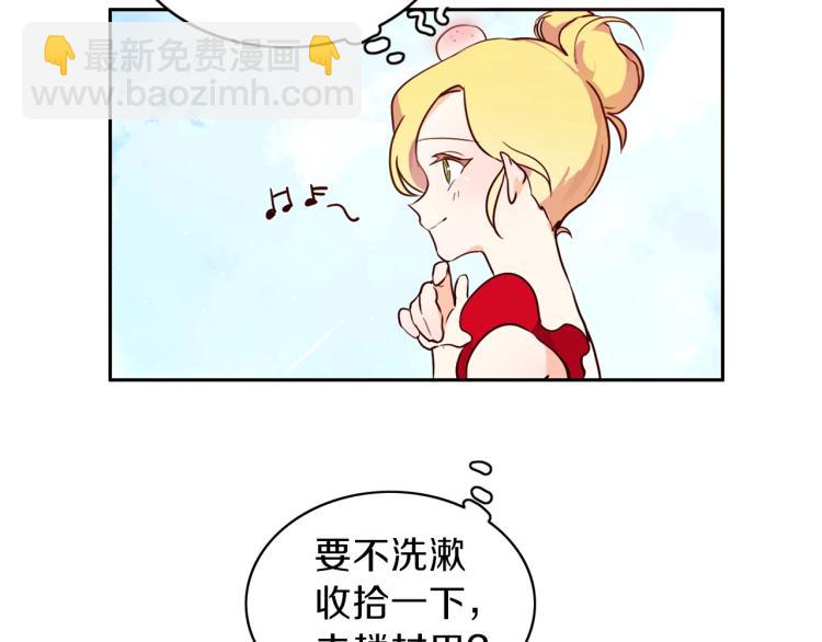 養大被吃掉 - 第1話 穿成不老女巫？！(4/4) - 5