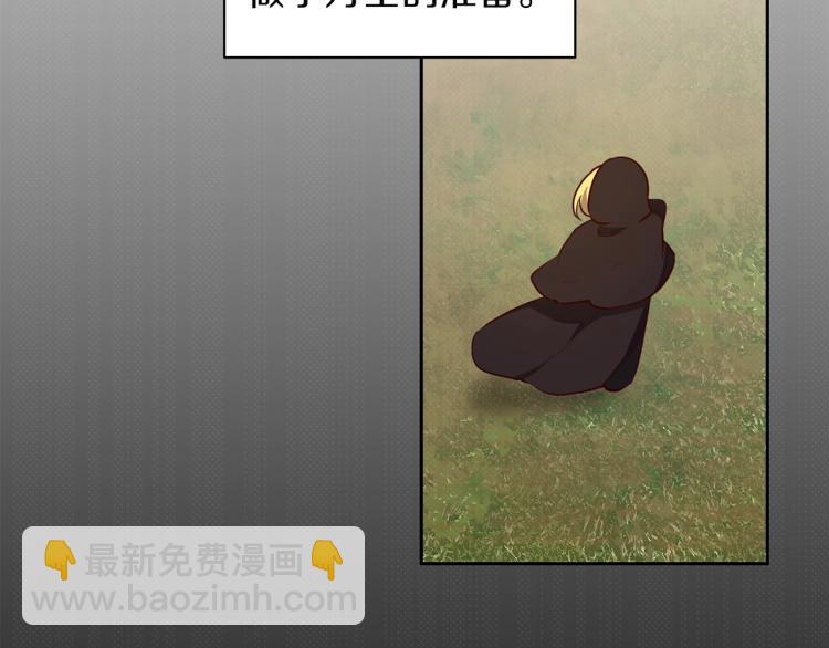 養大被吃掉 - 第1話 穿成不老女巫？！(4/4) - 3