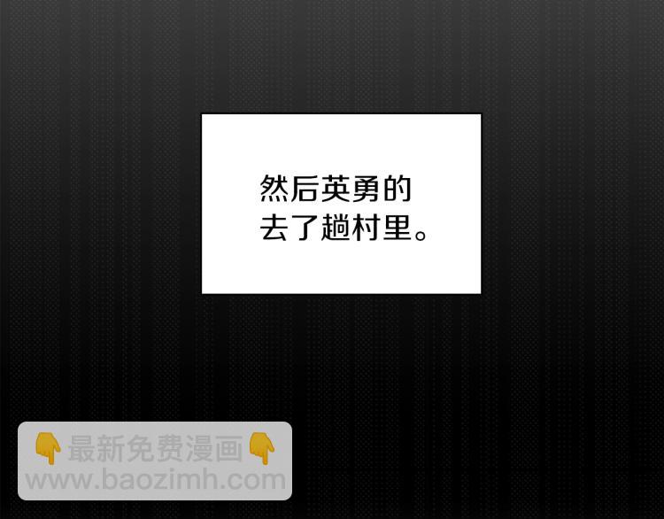 養大被吃掉 - 第1話 穿成不老女巫？！(4/4) - 4