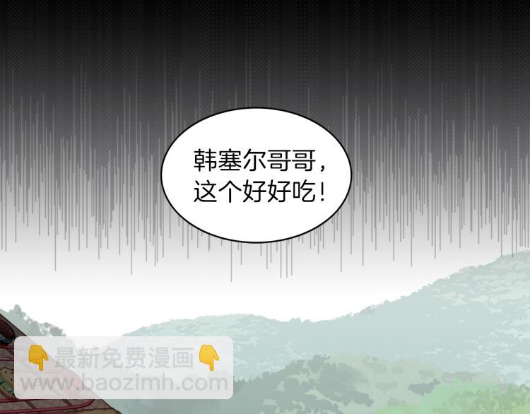 養大被吃掉 - 第1話 穿成不老女巫？！(4/4) - 5