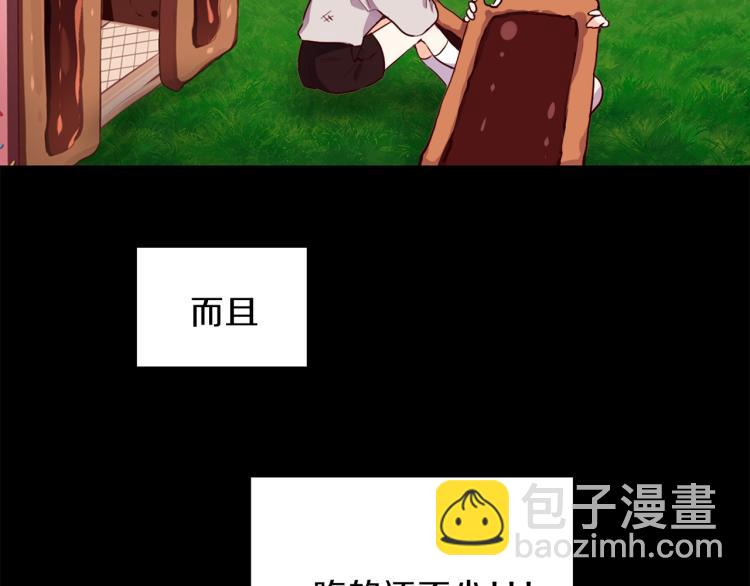 養大被吃掉 - 第1話 穿成不老女巫？！(4/4) - 2