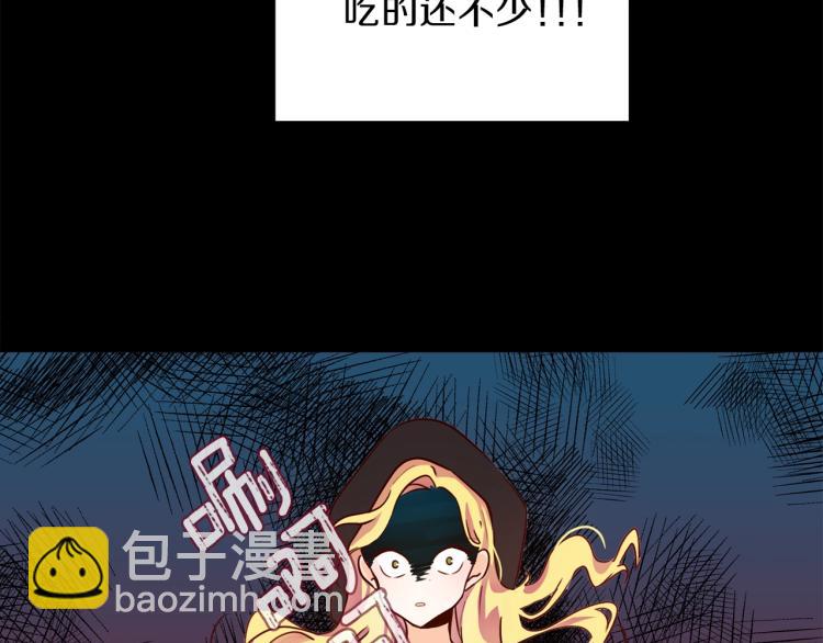 養大被吃掉 - 第1話 穿成不老女巫？！(4/4) - 3