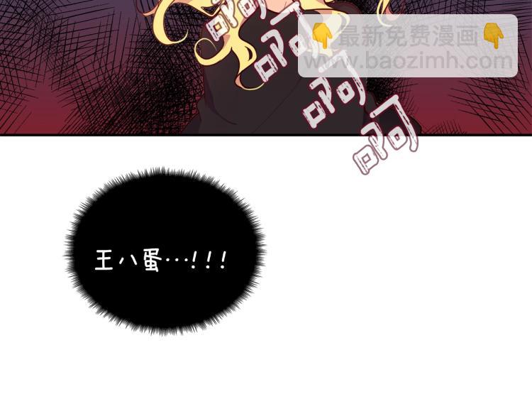 養大被吃掉 - 第1話 穿成不老女巫？！(4/4) - 4