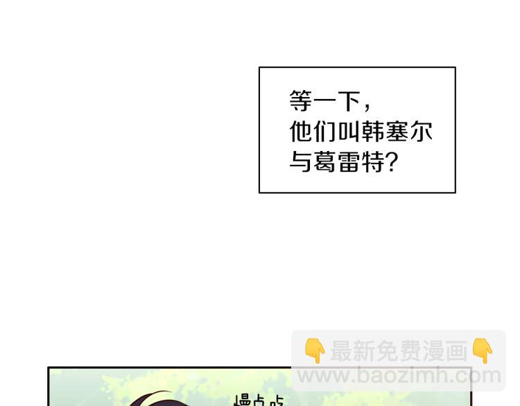 養大被吃掉 - 第1話 穿成不老女巫？！(4/4) - 1