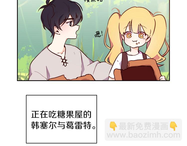 養大被吃掉 - 第1話 穿成不老女巫？！(4/4) - 2