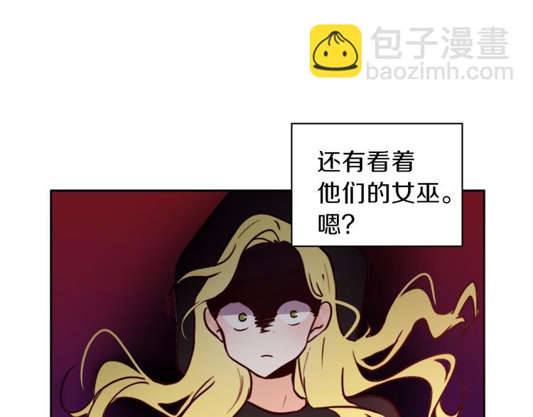 養大被吃掉 - 第1話 穿成不老女巫？！(4/4) - 3