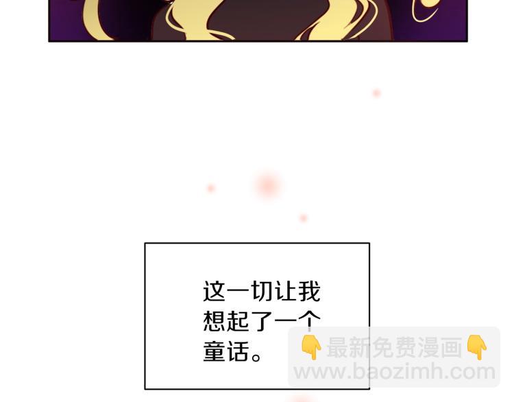 養大被吃掉 - 第1話 穿成不老女巫？！(4/4) - 4