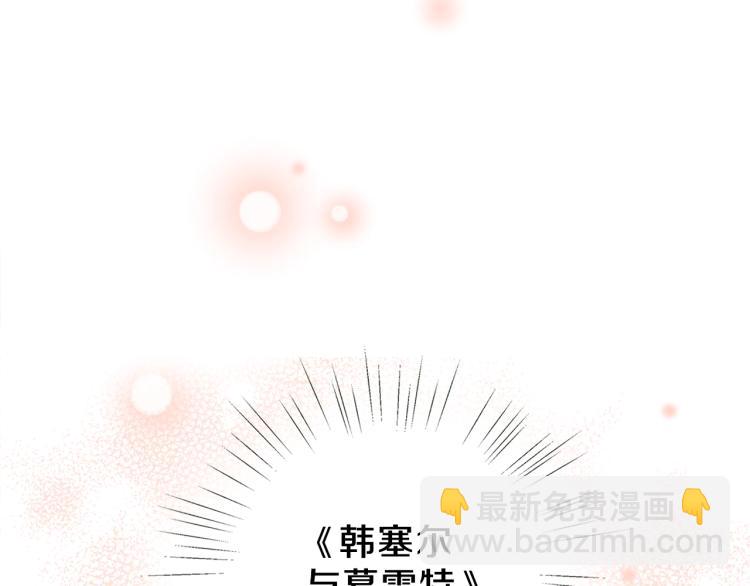 養大被吃掉 - 第1話 穿成不老女巫？！(4/4) - 5