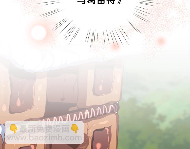 養大被吃掉 - 第1話 穿成不老女巫？！(4/4) - 1