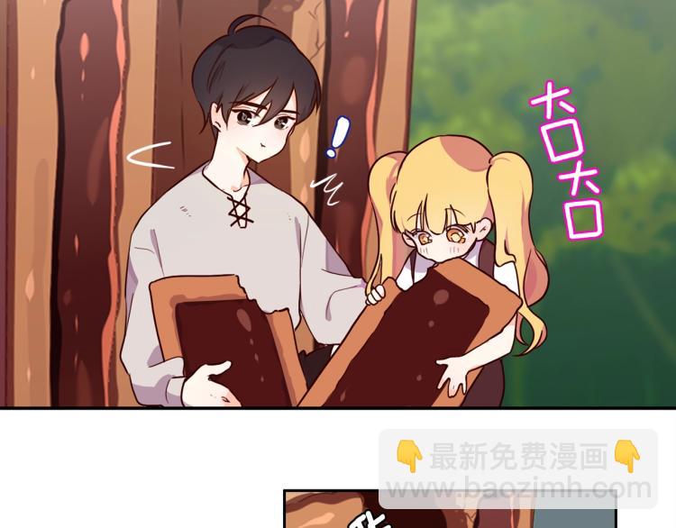 養大被吃掉 - 第1話 穿成不老女巫？！(4/4) - 2