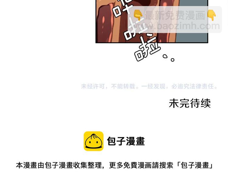 養大被吃掉 - 第1話 穿成不老女巫？！(4/4) - 3