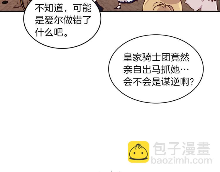 養大被吃掉 - 第1話 穿成不老女巫？！(1/4) - 3