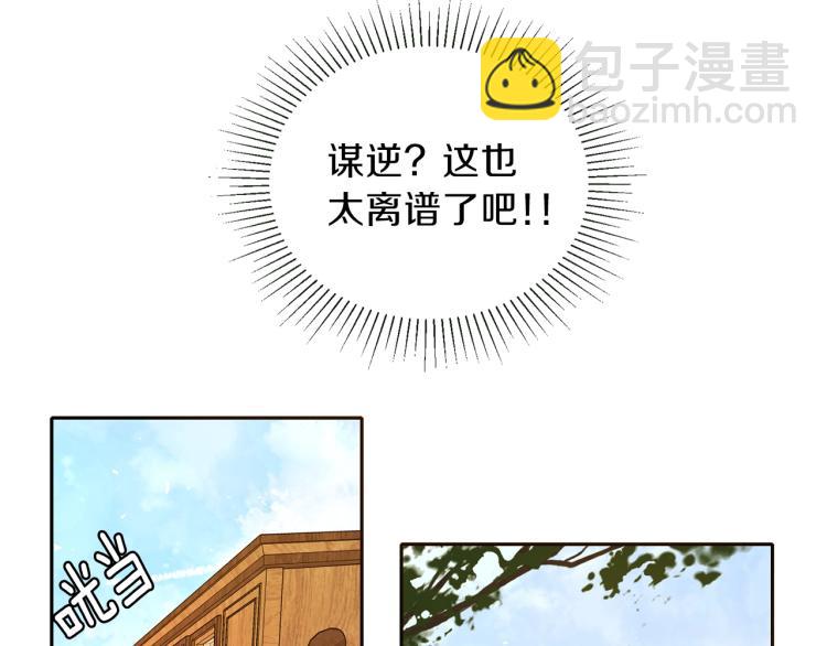 養大被吃掉 - 第1話 穿成不老女巫？！(1/4) - 4