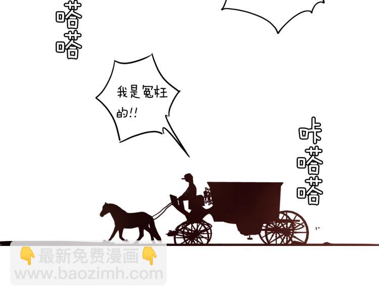 養大被吃掉 - 第1話 穿成不老女巫？！(1/4) - 8