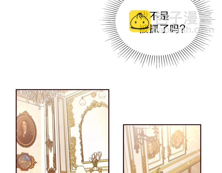 養大被吃掉 - 第1話 穿成不老女巫？！(1/4) - 7