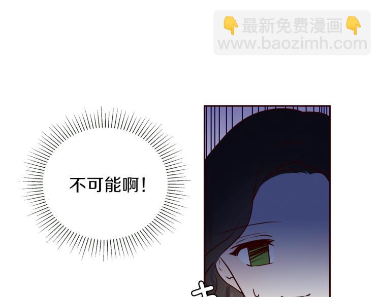 養大被吃掉 - 第1話 穿成不老女巫？！(1/4) - 2