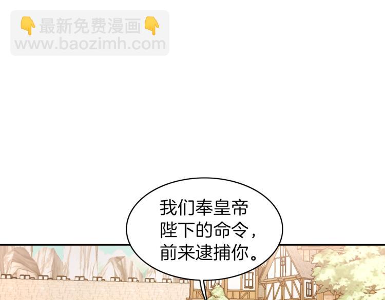 養大被吃掉 - 第1話 穿成不老女巫？！(1/4) - 4