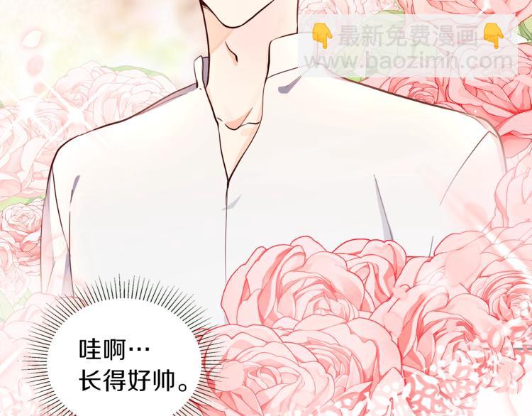 養大被吃掉 - 第1話 穿成不老女巫？！(1/4) - 1